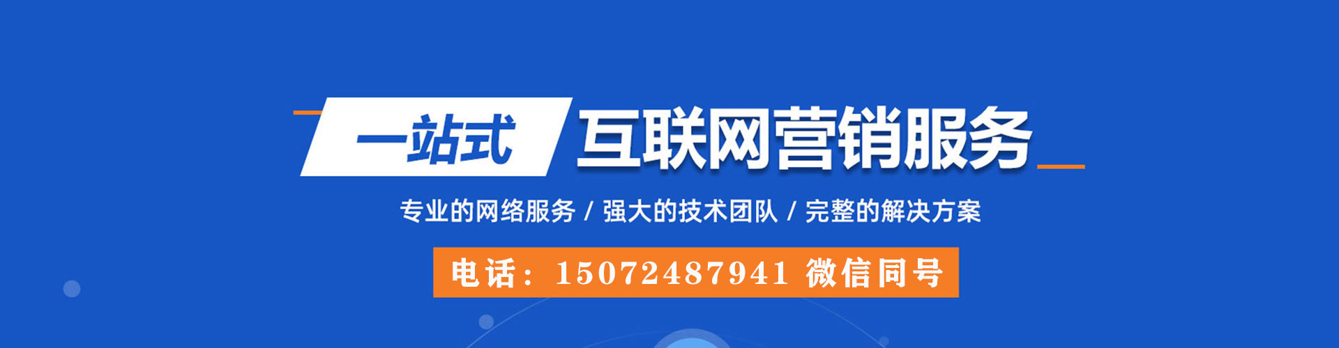 黔东南信息流广告