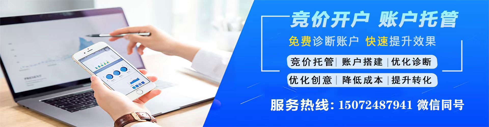 黔东南sem竞价